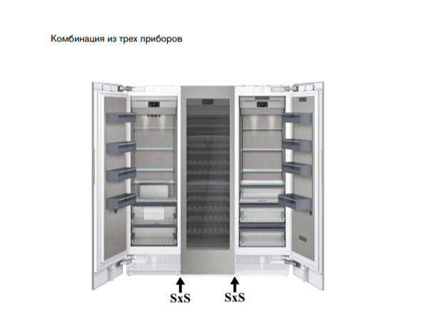 Установка из трех холодильных приборов Gaggenau